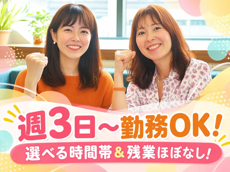 トランスコスモス株式会社のアルバイト・バイト求人情報
