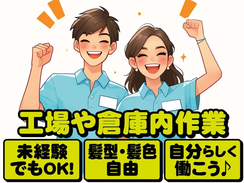株式会社ファーストリンクの派遣求人情報