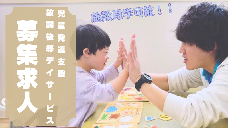 こどもねっとふしみのアルバイト・バイト求人情報-19