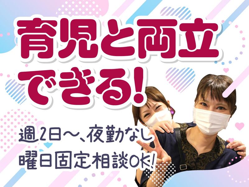 レジデンス相模原のアルバイト・バイト求人情報-39