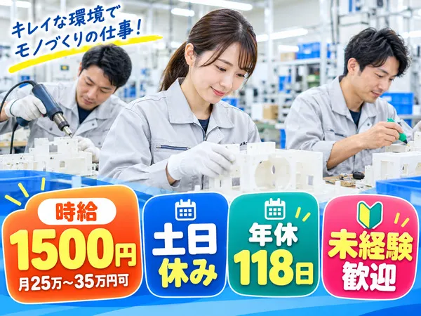 川相商事株式会社/C1017-SMIのアルバイト・バイト求人情報