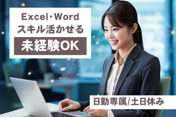 UTエージェント株式会社 関西第一CU・ 関西第二CU・関西第三CU