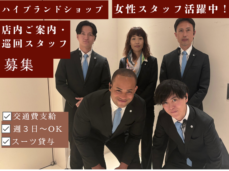 株式会社イコー保安サービスのアルバイト・バイト求人情報