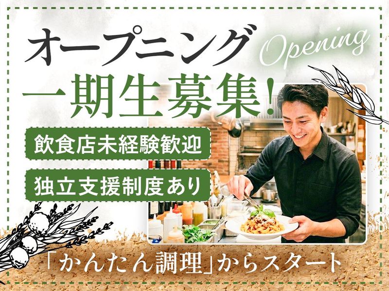 株式会社オージーエスの求人・転職情報