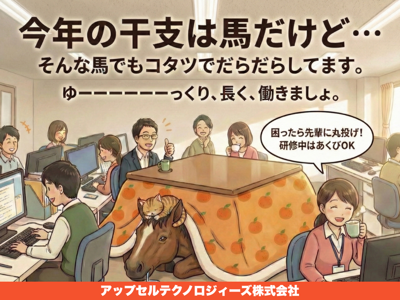 アップセルテクノロジィーズ株式会社 熊本ラボのアルバイト・バイト求人情報-09