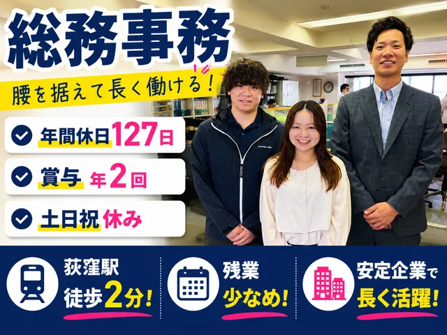 株式会社アイ・ティ・エスの求人・転職情報