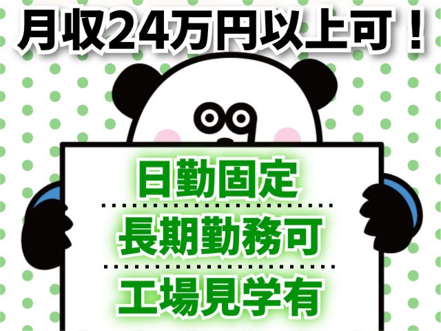 株式会社ジャパンクリエイト北日本事業統括部