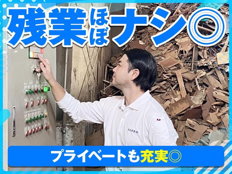 鳥取興業株式会社　三原工場のアルバイト・バイト求人情報-02