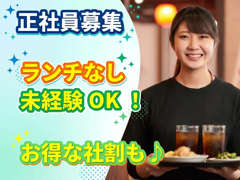 株式会社セイナンの求人・転職情報