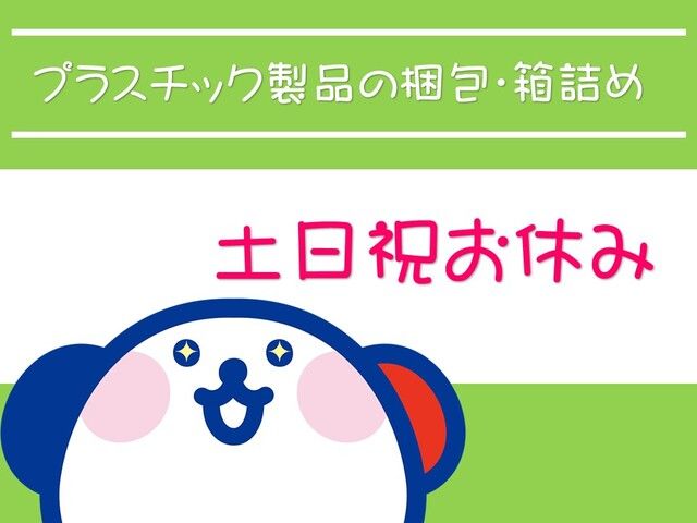 株式会社ホットスタッフ倉敷