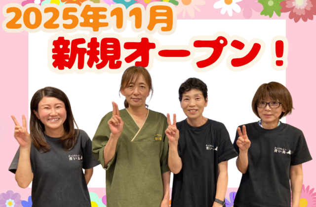 株式会社夢花　住宅型有料老人ホーム夢の郷東大友の派遣求人情報