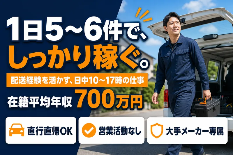 株式会社ASRIR　FIX　三芳SCのアルバイト・バイト求人情報-25