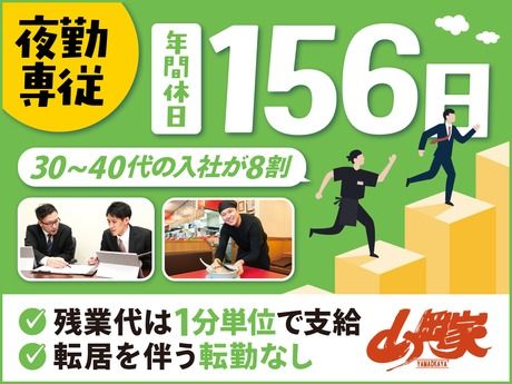 株式会社丸千代山岡家の求人・転職情報