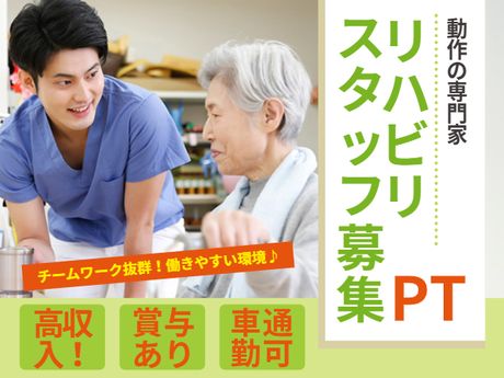介護老人保健施設　あかしあの求人・転職情報