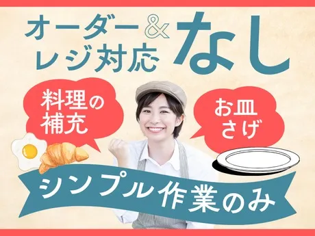 うおまん　都ホテル 京都八条店のアルバイト・バイト求人情報-20