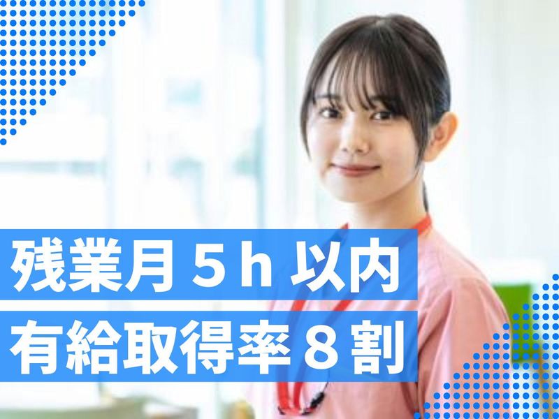 医療法人社団宗仁会の求人・転職情報