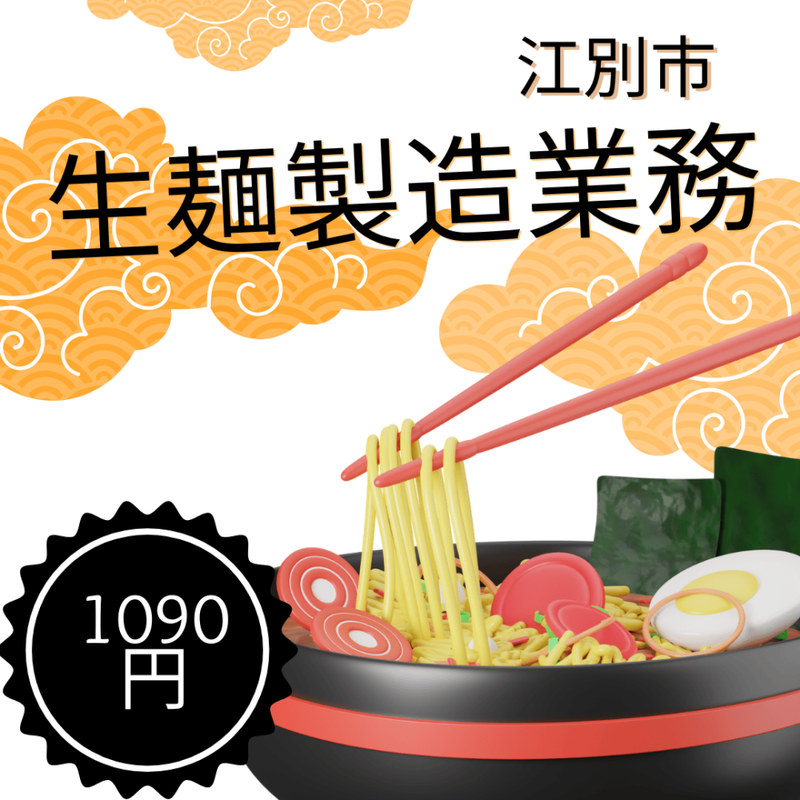 株式会社アスクゲートノース岩見沢店のアルバイト・バイト求人情報-02