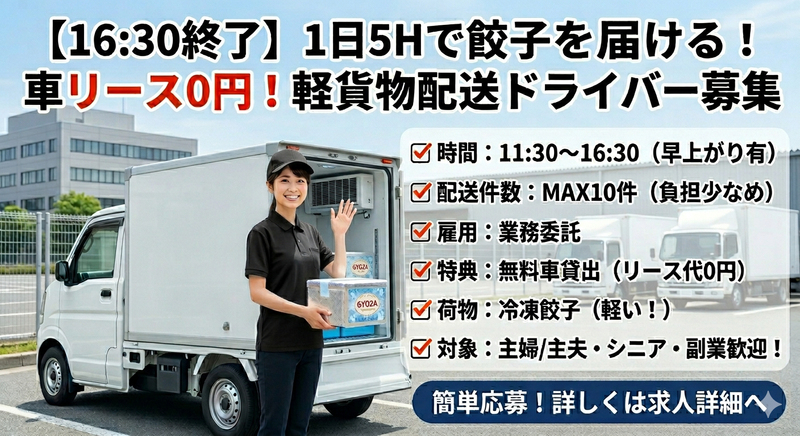 合同会社雅急送の求人・転職情報