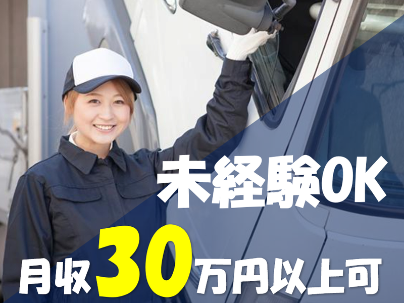 KSプレミアムスタッフ株式会社/fms388のアルバイト・バイト求人情報-25