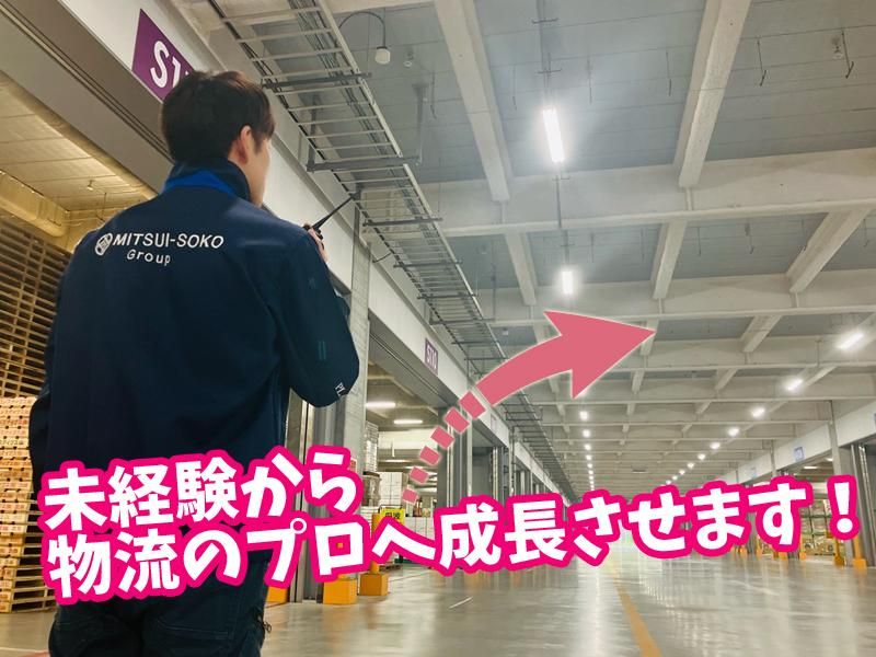 MSロジテクサービス株式会社　茨木営業所のアルバイト・バイト求人情報-02