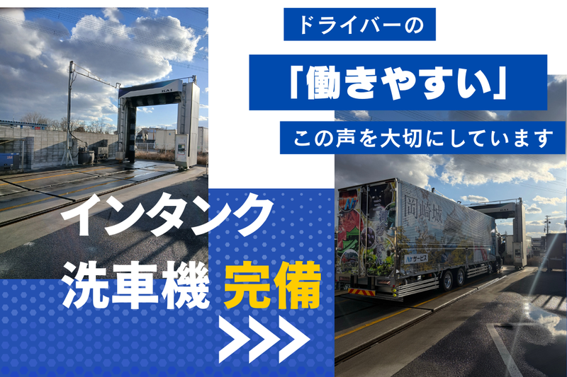 株式会社ＮＴサービスの求人・転職情報