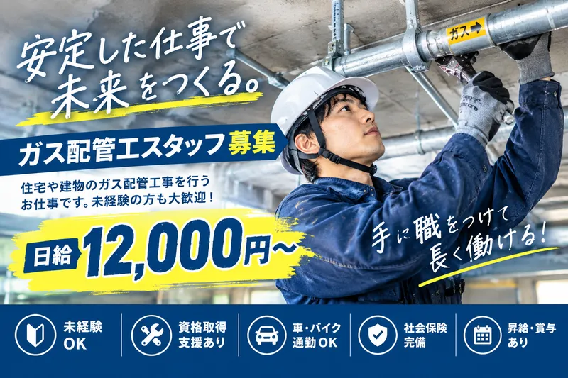 アームズの求人・転職情報