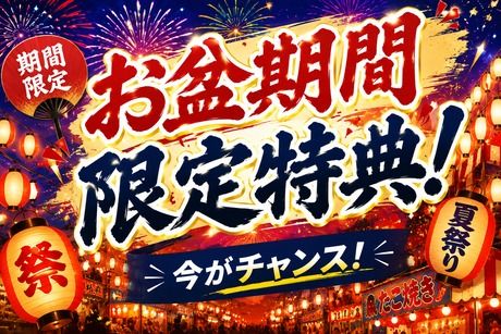 株式会社ヒューマンアイズの求人・転職情報
