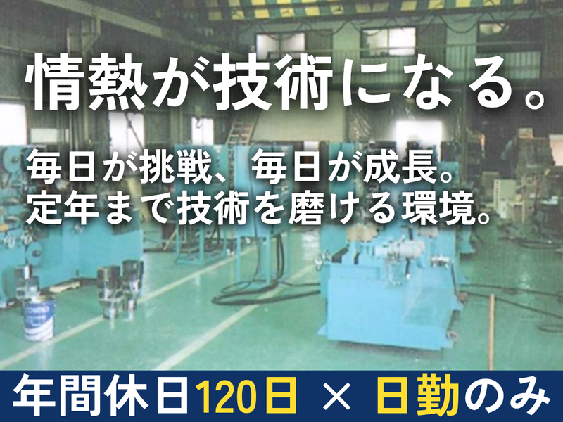 株式会社南研磨機製作所の求人・転職情報