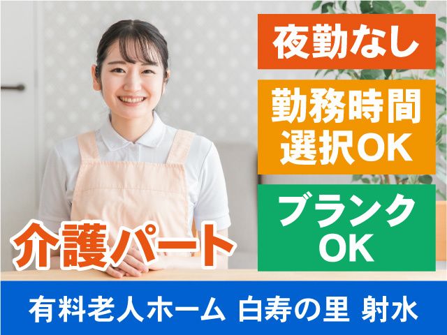 金沢福祉株式会社の求人情報