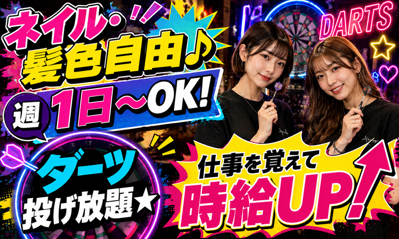 Darts Bar Hearts(ダーツ バー ハーツ)　八柱店のアルバイト・バイト求人情報-02