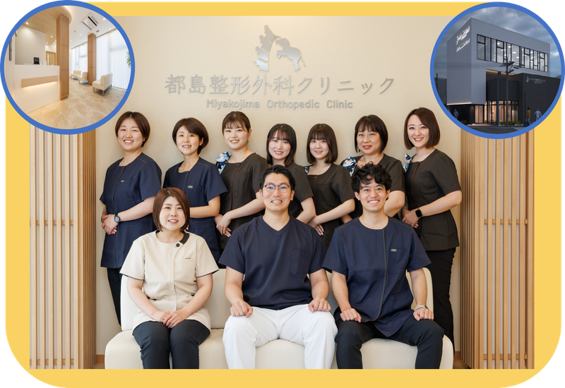 都島整形外科クリニックの求人・転職情報