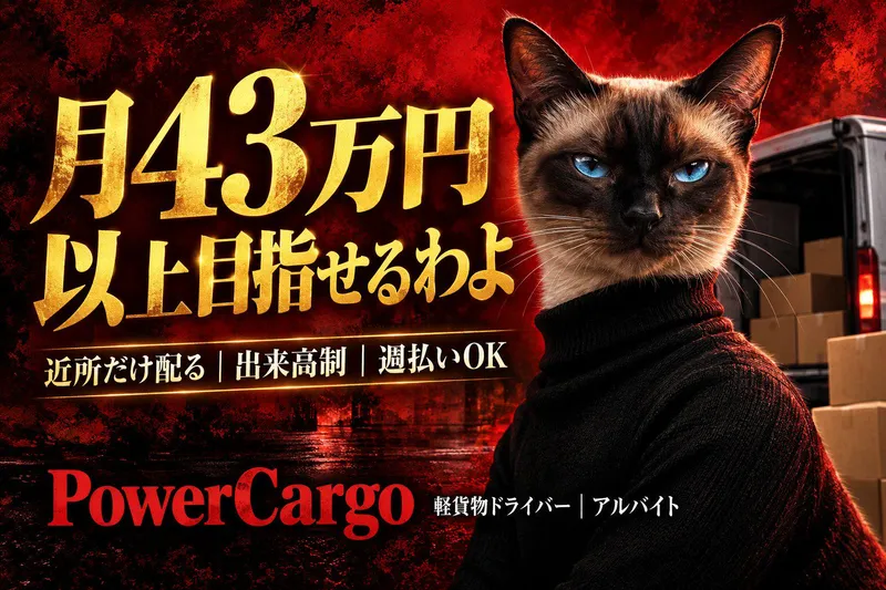墨田区のアルバイト・バイト求人情報