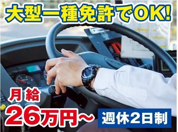 三陽自動車株式会社の求人・転職情報