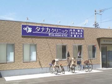 タナカクリニックの求人・転職情報
