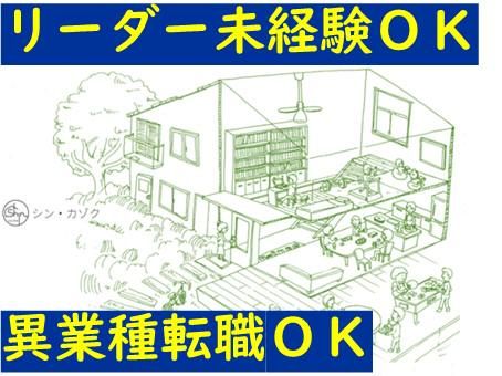 株式会社シン・カゾクの求人・転職情報