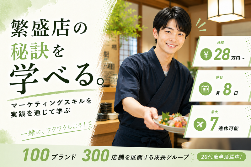 株式会社コズミックダイナーの求人・転職情報