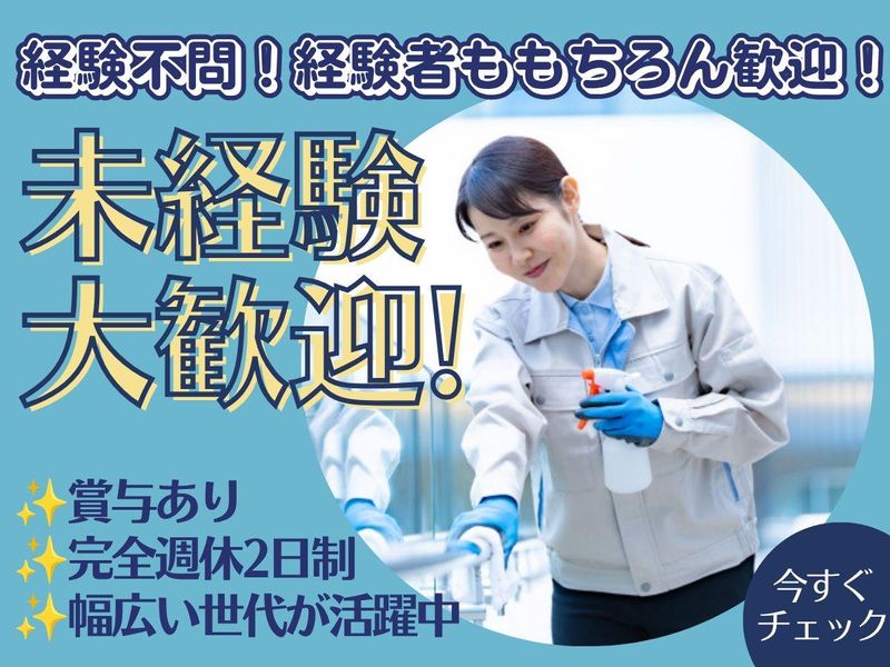 株式会社サポート京浜の求人・転職情報