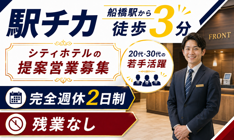 フローラＴ＆Ｋ株式会社の求人・転職情報