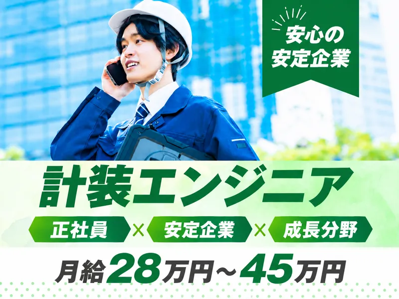 株式会社サイオーの求人・転職情報