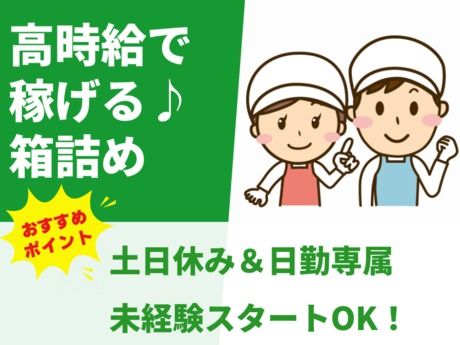 株式会社総合プラント