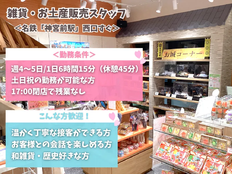おりんぴ庵　あつたnagAya店のアルバイト・バイト求人情報-25