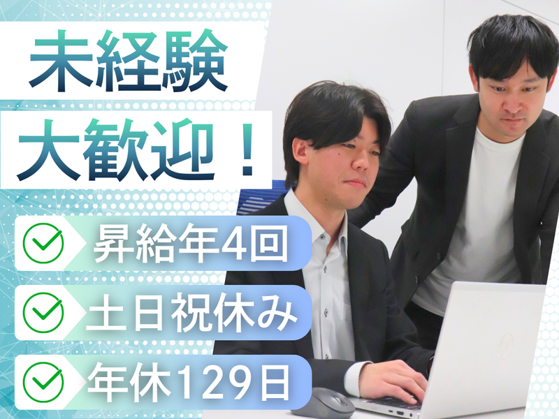 株式会社グローバルネットの求人・転職情報