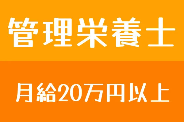有限会社ハートミール(介護老人福祉施設しろやま内)のアルバイト・バイト求人情報