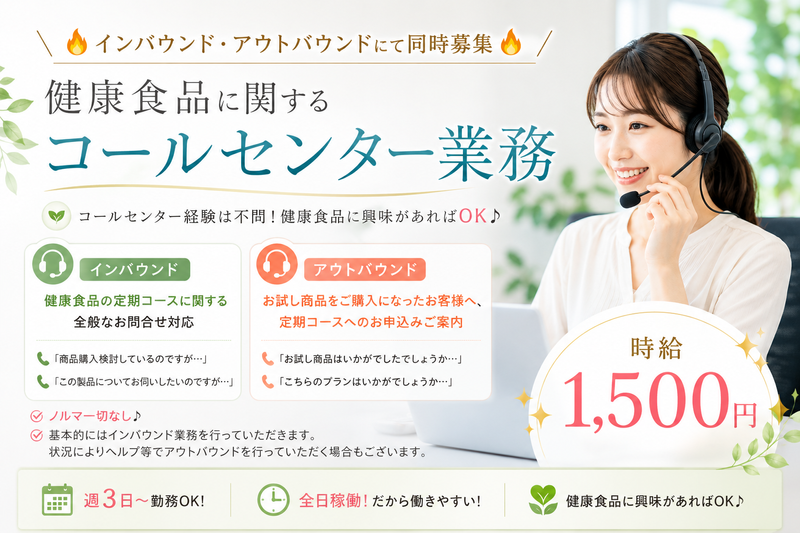株式会社H4　代々木オフィスのアルバイト・バイト求人情報-06
