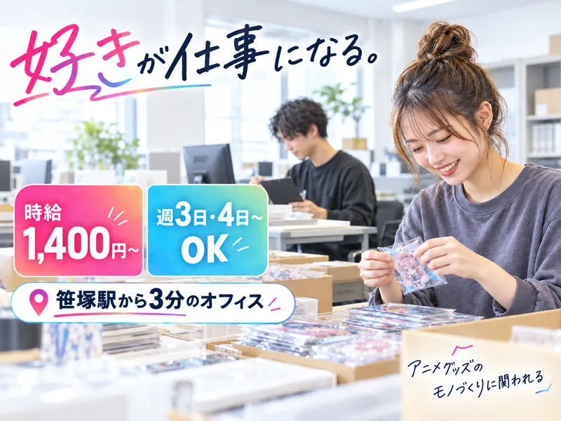 株式会社ナラトデザイン