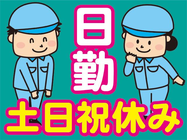 株式会社 アイ･ケイ･アイの求人