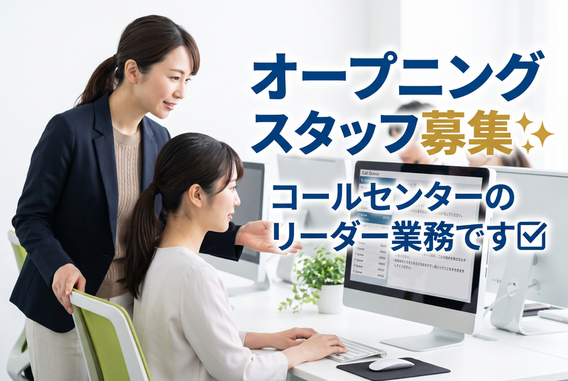 株式会社トライバルユニット【大阪FAC】のアルバイト・バイト求人情報-38