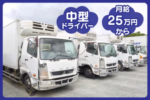 株式会社一條物流