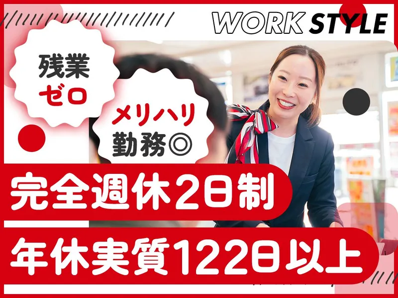 中部自動車販売株式会社の求人・転職情報
