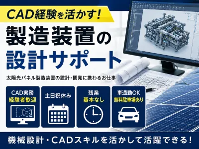 オープンループパートナーズ松山支店のアルバイト・バイト求人情報